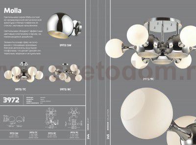 Люстра потолочная Odeon light 3972/7C MIOLLA