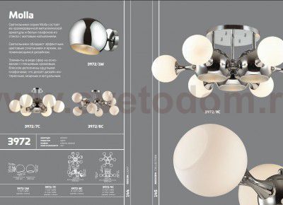 Люстра потолочная Odeon light 3972/8C MIOLLA