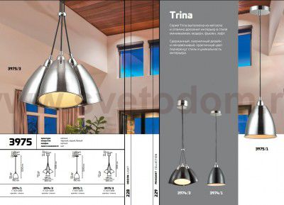 Подвесной светильник Odeon light 3975/1 TRINA