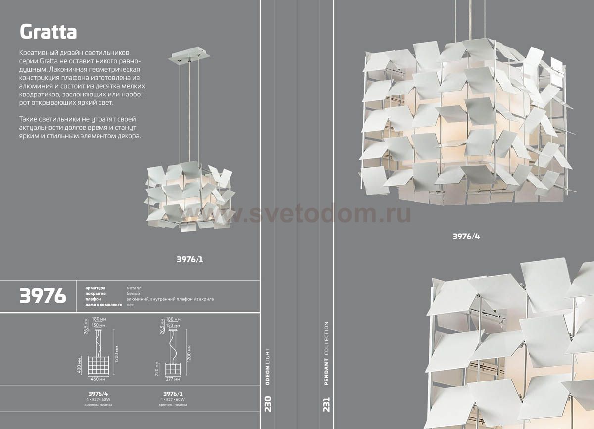 Люстра Odeon light 3976/4 GRATTA