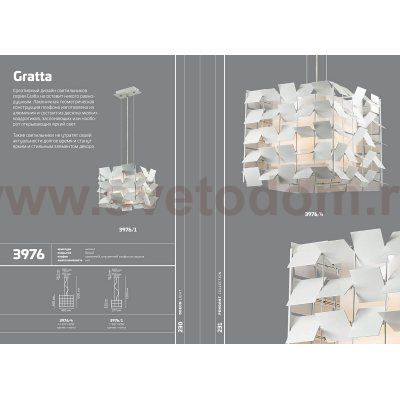 Люстра Odeon light 3976/4 GRATTA