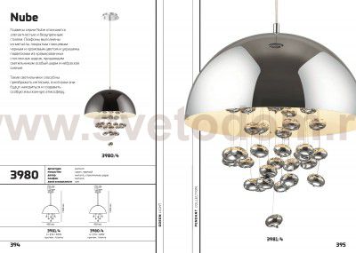 Светильник подвесной Odeon light 3981/4 NUBE