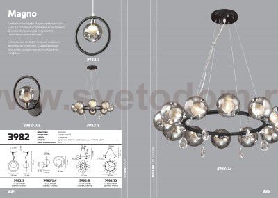 Люстра Odeon light 3982/12 MAGNO