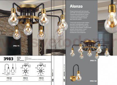 Люстра потолочная Odeon light 3983/7C ALONZO