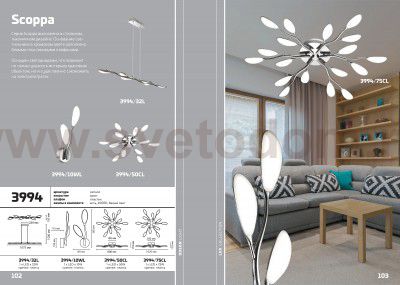 Светильник настенный бра Odeon light 3994/10WL SCOPPA