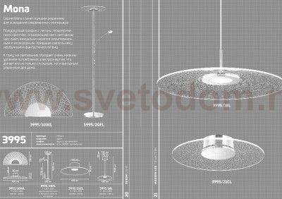Светильник подвесной Odeon light 3995/18L MONA