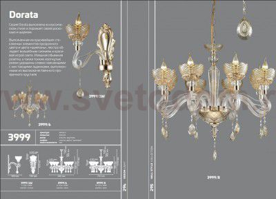 Люстра Odeon light 3999/8 DORATA