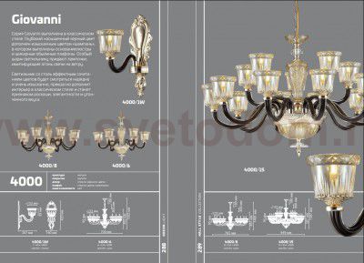 Люстра Odeon light 4000/6 GIOVANNI