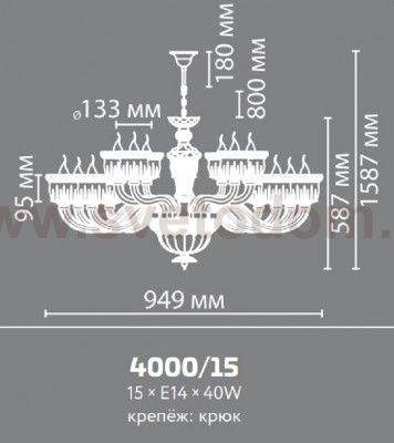 Люстра Odeon light 4000/15 GIOVANNI