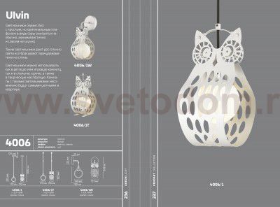 Настольная лампа Odeon light 4006/1T ULVIN