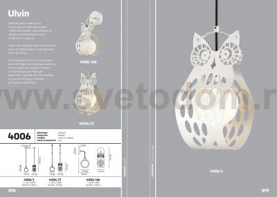 Настольная лампа Odeon light 4006/1T ULVIN