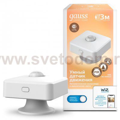 Датчик движения электронный Gauss Smart Home 1,5W 3V Wi-Fi 3м 120° (4010322)