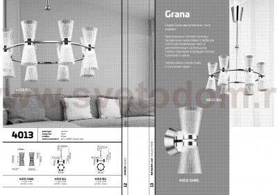 Светильник настенный бра Odeon light 4013/14WL GRANA