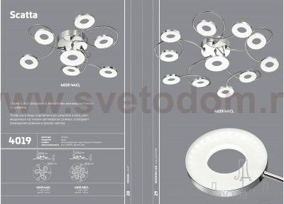 Люстра потолочная Odeon light 4019/68CL SCATTA