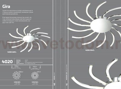 Люстра потолочная Odeon light 4020/84CL GIRA