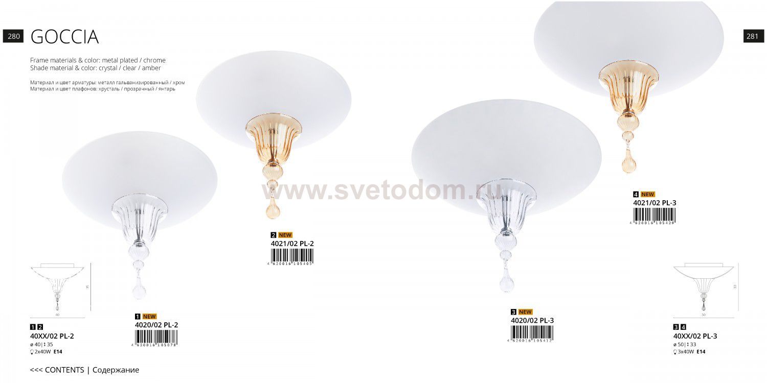 Светильник потолочный Divinare 4020/02 PL-2 GOCCIA