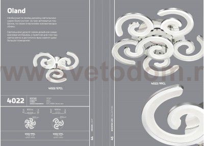 Люстра потолочная Odeon light 4022/57CL OLAND