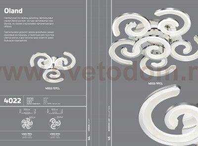 Люстра потолочная Odeon light 4022/99CL OLAND