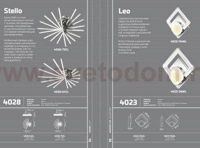 Светильник настенный бра Odeon light 4023/36WL LEO