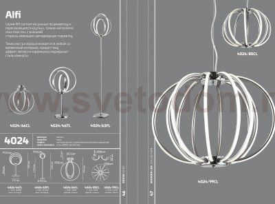 Люстра потолочная Odeon light 4024/66CL ALFI
