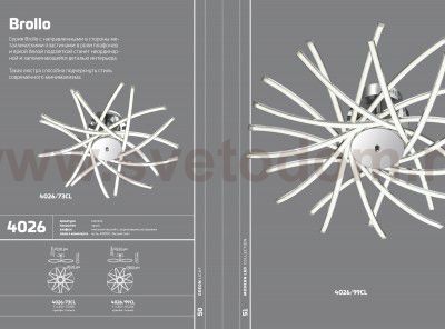 Люстра потолочная Odeon light 4026/73CL BROLLO
