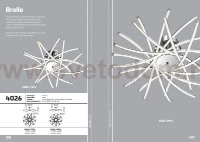 Люстра потолочная Odeon light 4026/99CL BROLLO