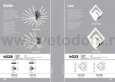 Люстра потолочная Odeon light 4028/64CL STELLO