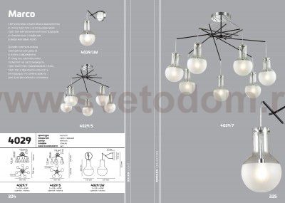 Люстра Odeon light 4029/7 MARCO