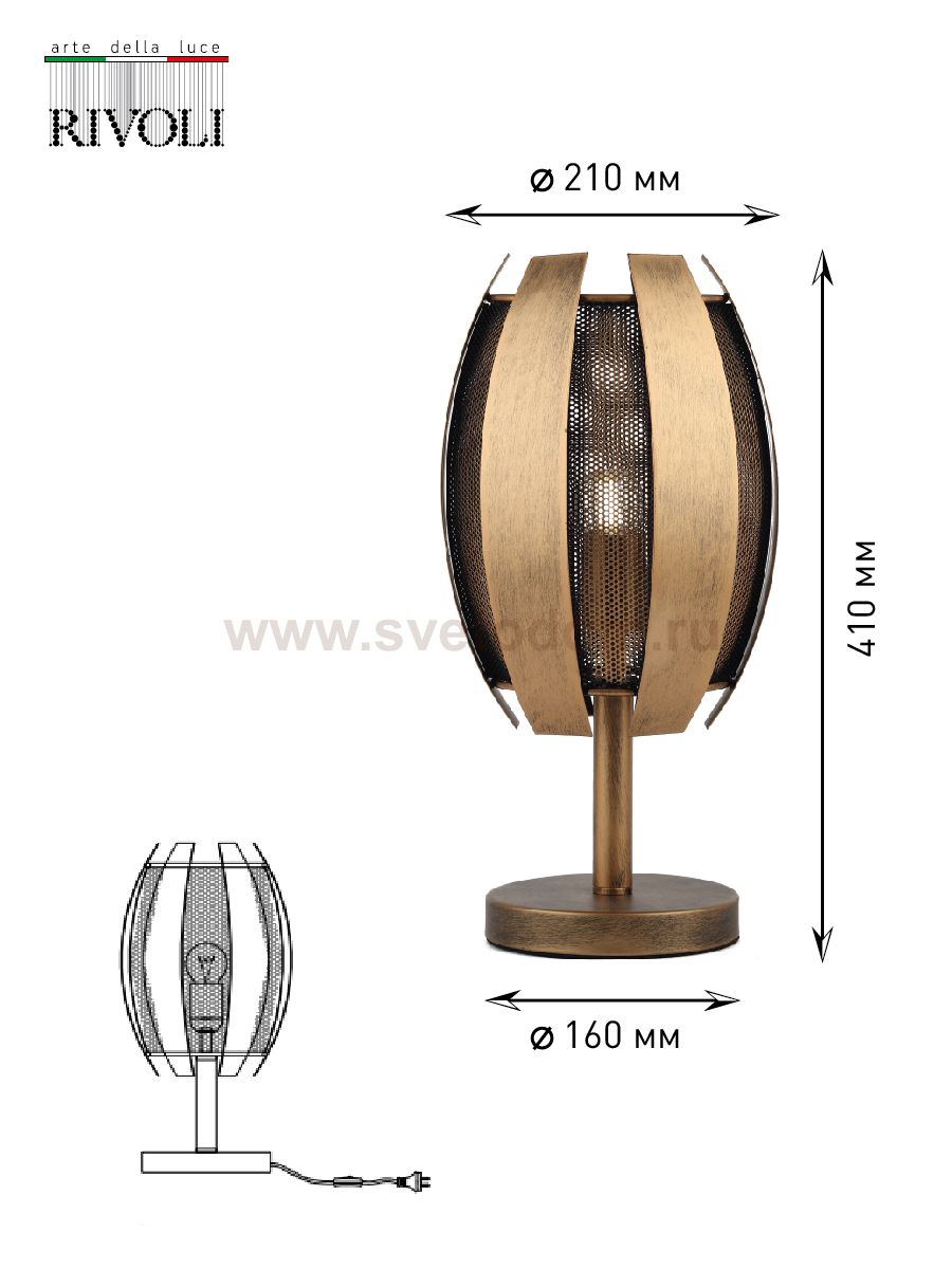Настольная лампа Rivoli Diverto 4035-501 1 х Е27 40 Вт