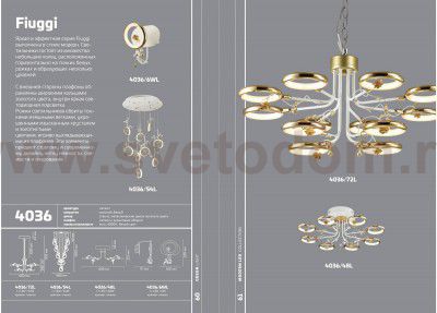 Люстра потолочная Odeon light 4036/48L FIUGGI