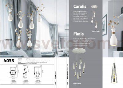 Люстра Odeon light 4037/45L FIMIA