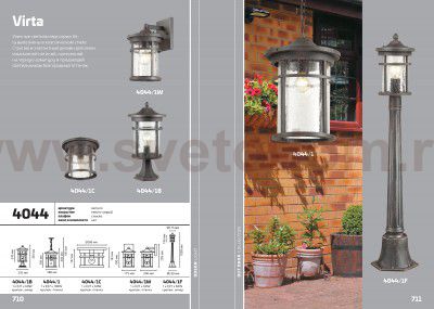 Уличный светильник 103 см Odeon light 4044/1F VIRTA