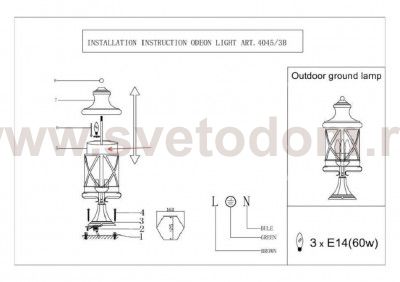 Уличный светильник на столб Odeon light 4045/3B SATION