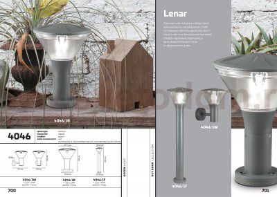 Уличный светильник 80 см Odeon light 4046/1F LENAR