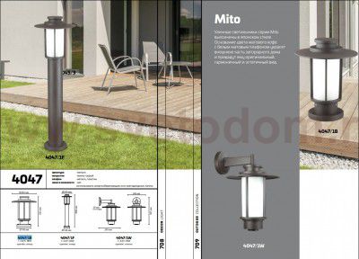 Уличный настенный светильник Odeon light 4047/1W MITO