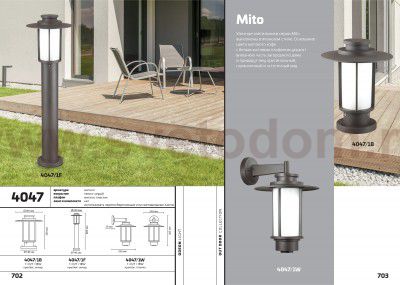 Уличный настенный светильник Odeon light 4047/1W MITO