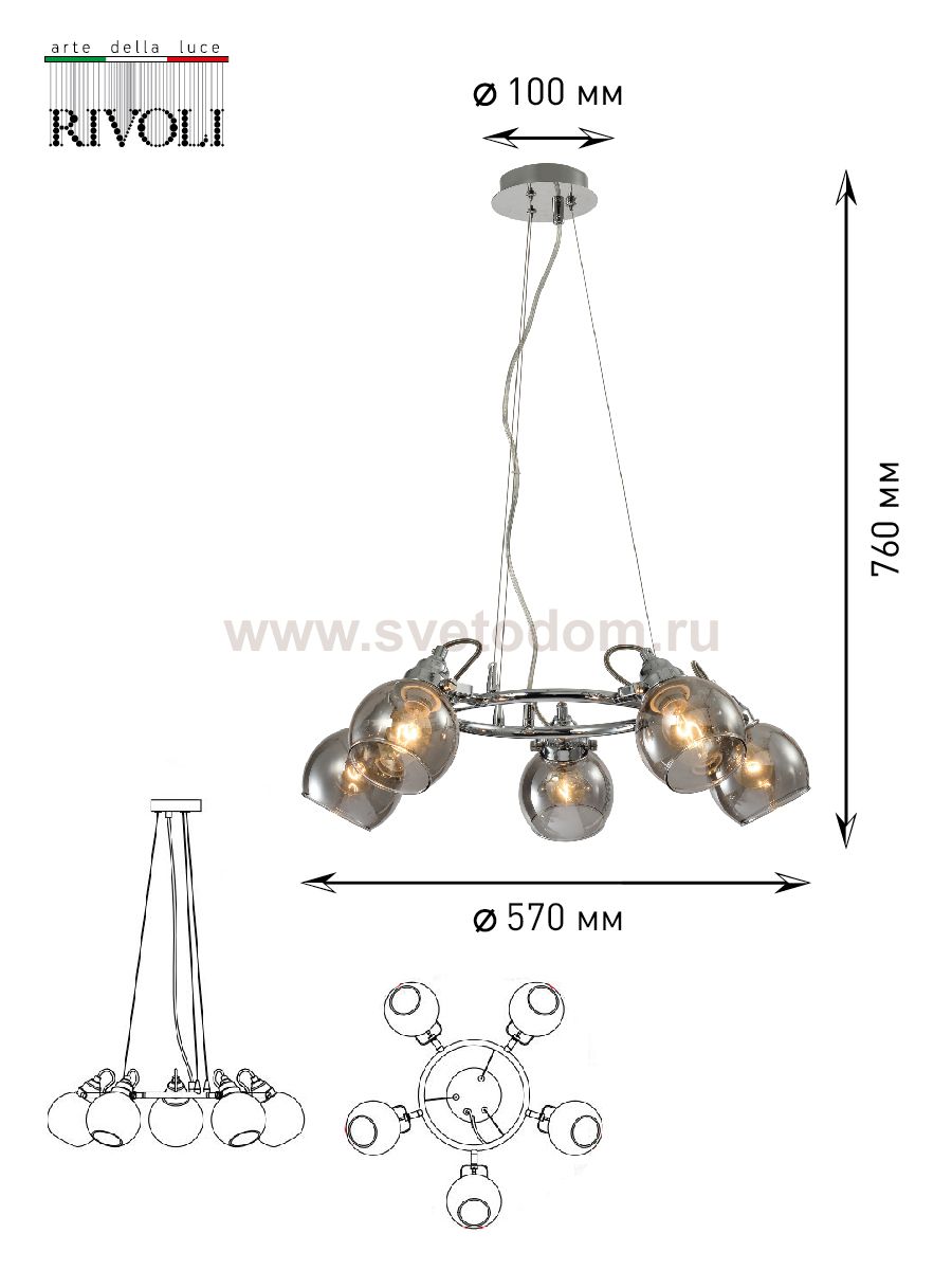 Люстра Rivoli Agnesa 4056-205 5 х E14 40 Вт