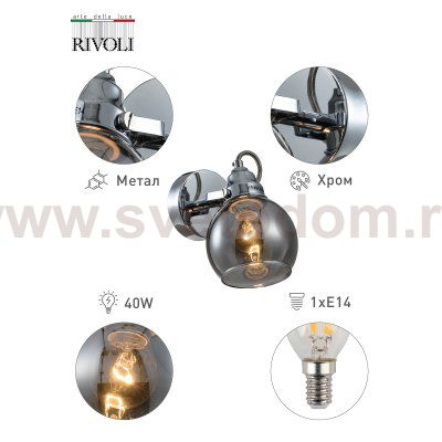 Бра светильник Rivoli Agnesa 4056-401 настенный поворотный 1 х E14 40 Вт