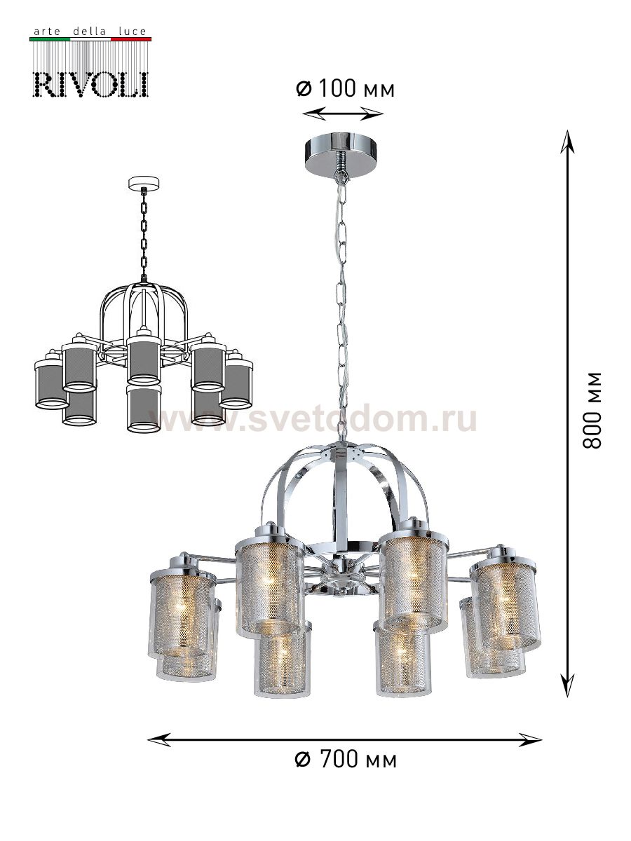 Люстра Rivoli Adriana 4058-208 8 х E27 40 Вт