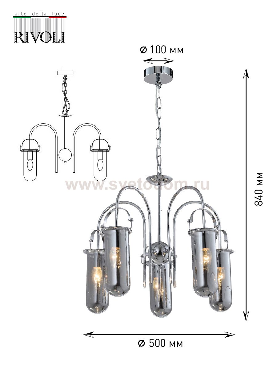 Люстра Rivoli Aleksa 4059-205 5 х E14 40 Вт