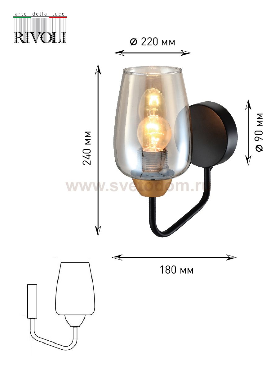 Бра светильник Rivoli Gera 4065-401 настенный 1 хE 27 40 Вт