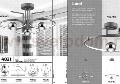Подвесной светильник Odeon light 4031/21LA LOND