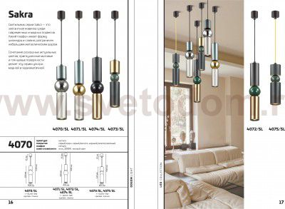 Подвесной светильник Odeon light 4071/5L SAKRA