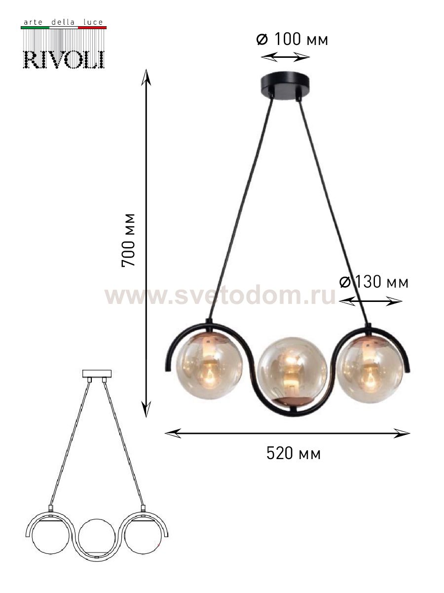 Люстра Rivoli Apollo 4073-203 3 х E14 40 Вт