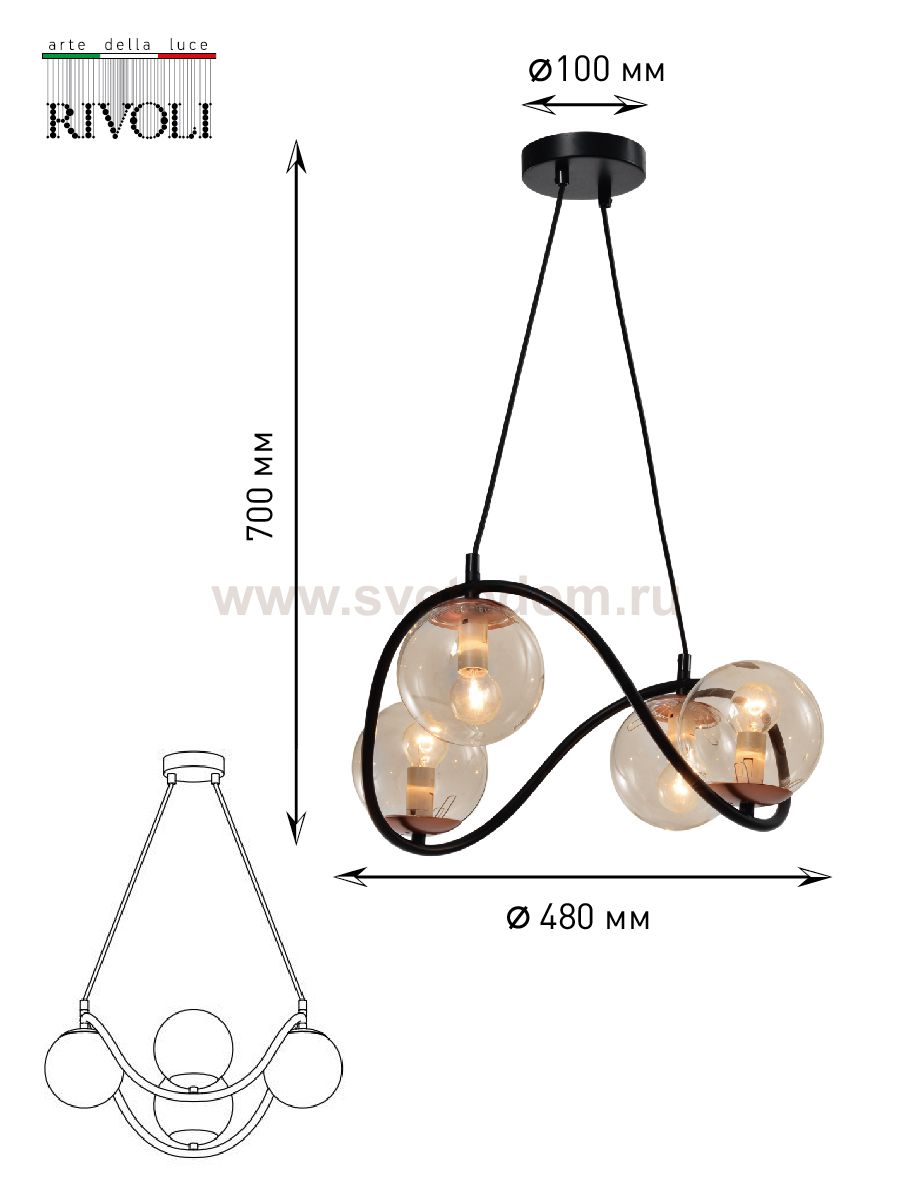 Люстра Rivoli Apollo 4073-204 4 х E14 40 Вт