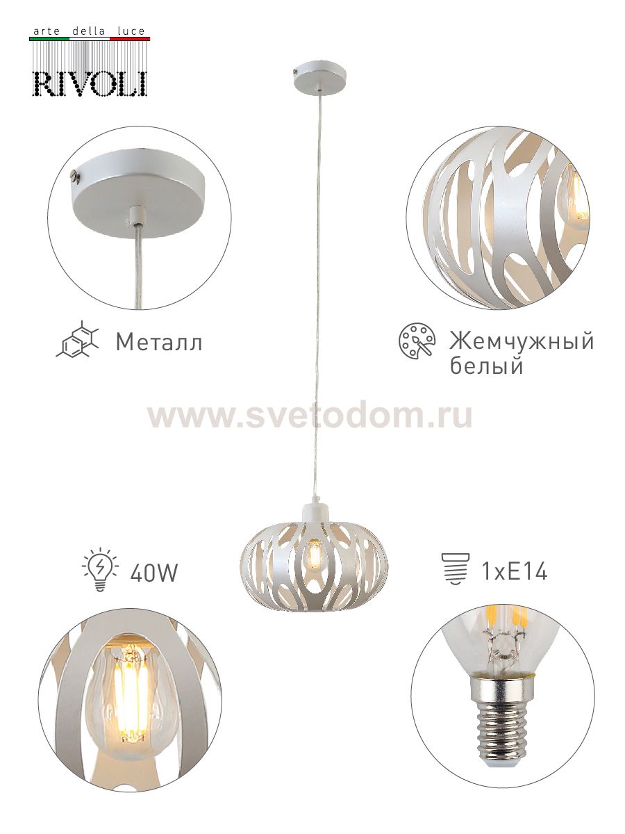 Светильник подвесной (подвес) Rivoli Meike 4080-201 1 х Е27 40 Вт