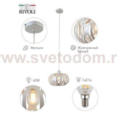 Светильник подвесной (подвес) Rivoli Meike 4080-201 1 х Е27 40 Вт