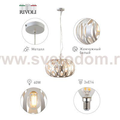 Светильник подвесной (подвес) Rivoli Meike 4080-203 3 х Е14 40 Вт
