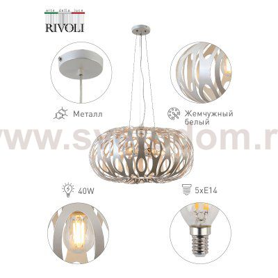 Люстра Rivoli Meike 4080-205 5хЕ14 40 Вт