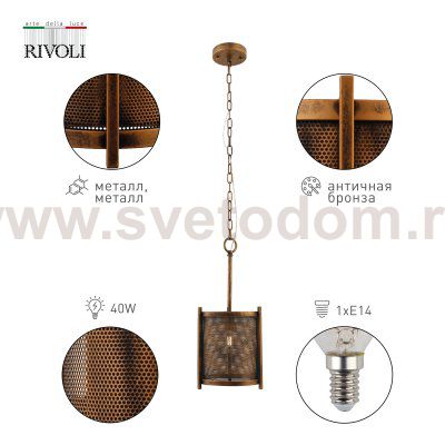 Светильник подвесной (подвес) Rivoli Monica 4094-201 1 х Е14 40 Вт